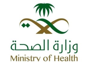 الصحة” تسمح لمنسوبيها باستكمال دراستهم خارج أوقات الدوام