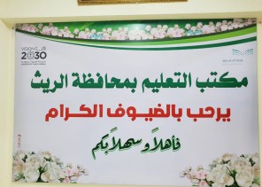 “طلاب مجمع آل مشحنة التعليمي يحققون المركز الأول في التفوق العلمي على مستوى مدارس تعليم الريث”