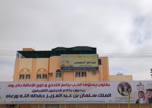 برعاية أمير منطقة الجوف  .. براعم التحدي يدشن برنامج عيش الصيف