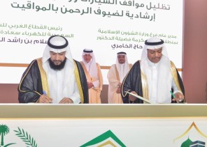 “الحج”و”مؤسسة التدريب التقني” توقعان مذكرة تفاهم لتطوير قدرات العاملين في أعمال الحج والعمرة