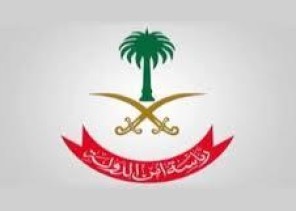 أمن الدولة يكشف ملابسات إحباط عمل إرهابي استهدف مركز مباحث الزلفي