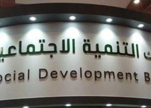 بنك التنمية: يمكن للموظف المتقاعد كفالة المطلقات والأرامل في “كنف” بهذا الشرط