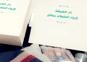 “فاعل خير” توزع كسوة الشتاء علی العاملات المنزلية بحائل