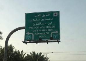 صور.. تركيب لوحات طريق الأمير محمد بن سلمان بالرياض