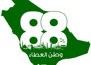 التعليم تحدد موعد الاحتفال باليوم الوطني في جميع المدارس