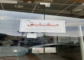 بالفيديو..وجبة عشاء بـ”الصراصير” تتسبب بإغلاق 6 فروع لــ “مطعم شهير في مكة!