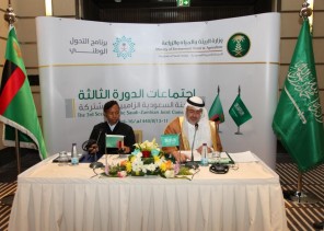 اجتماعات اللجنة السعودية الزامبية المشتركة في دورتها الثالثة في الرياض