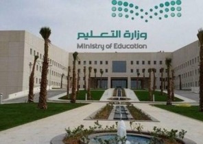 ما هي خطوات طلب التقاعد المبكر لمنسوبي التعليم؟