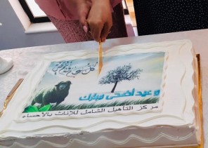 مديرة مركز التأهيل الشامل للإناث ” فاطمه اليعقوب تشارك مقيمات المركز فرحة عيد الأضحى المبارك