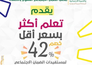 مكتب الضمان النسوي بالاحساء في استضافة معهد بيرلتز