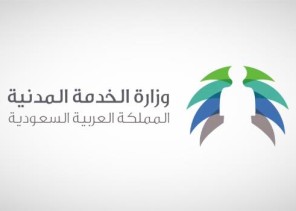 رسمياً.. “الخدمة المدنية”: يوم الأحد الذي يسبق اليوم الوطني عطلة رسمية