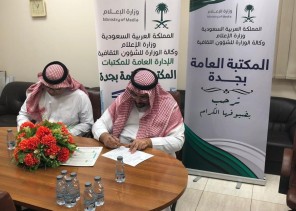 المكتبة العامة بجدة تفعل مبادرات الخدمة المجتمعية مع الجمعية السعودية للسلامة المرورية بالمنطقة الغربية