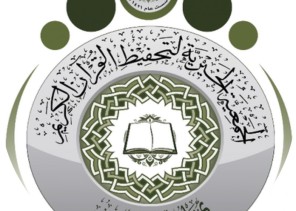 جمعية تحفيظ بيش تعزي في وفاة الراجحي