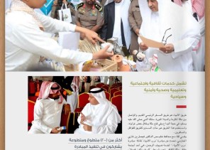 «وزارة الحج والعمرة» تنشر تقريرًا عن مبادرة محافظة خليص «درب الأنبياء» لخدمة ضيوف الرحمن