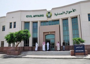 1300 مواطن ومواطنة تقدموا لتغيير أسمائهم خلال 3 أشهر.. تعرف على أكثر الأسماء التي فضلوها