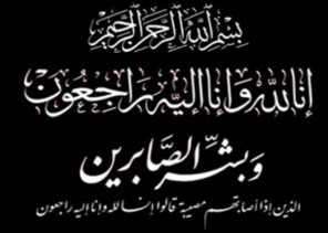 شقيق محلل القنوات الرياضيه الضويحي في ذمة الله تعالى بالهفوف