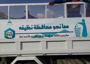 اليوم السابع من انطلاق مبادرة أدويتنا أجمل