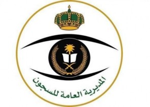 إنفاذاً لأمر خادم الحرمين.. إطلاق سراح 60 نزيلاً في سجون الحدود الشمالية