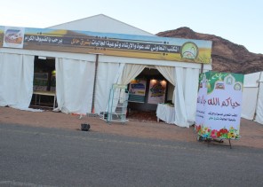 فرع الشؤون الإسلامية بحائل يشارك في الفعاليات المصاحبة لرالي حائل