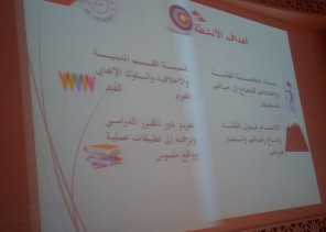 اختتام فعاليات الملتقى التنموي لريادة الأنشطة غير الصفية