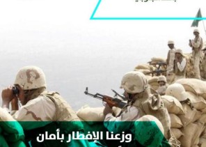 انطلاق مبادرة هدية العيد للجنود المرابطين