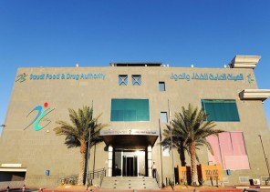 وظائف شاغرة لحملة البكالوريوس بهيئة الغذاء والدواء