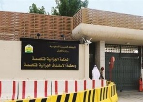 بعد مرور 3 سنوات.. جزائية الرياض تصدر حكماً قطعياً في قضية تيدرات