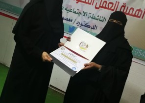 العمل التطوعي مطلب وطني لعضو المجلس البلدي بالأحساء الدكتورة العبدالرضا