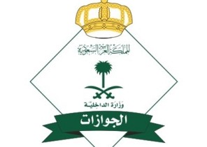 “الجوازات”: السجن والغرامة ومصادرة المركبة عقوبة مهرب الحجاج