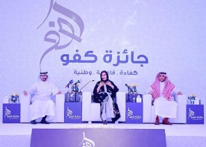 إمارة الحدود الشمالية تنظم المؤتمر الصحفي لجائزة كفو