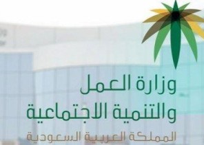 “العمل” تحدد الحالات والأنشطة المسموح بعمل المرأة فيها ليلاً