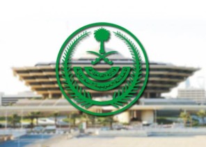 الداخلية تنفذ حُكم القـتل تعزيراً بمروجي كمية من حبوب الإمفيتامين المحظورة بالجوف‎