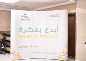 الربيعة يكرٌم الفائزين بجائزة ” أبدع بفكرة”