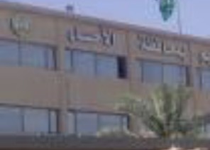 تعليم الأحساء ينهي استعداداته لاستقبال طلاب وطالبات جميع المراحل الدراسية