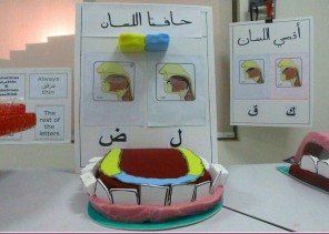 فتيات أعجميات يتقن تجسيم وشرح أحكام الحروف العربية