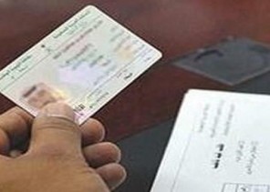 الأحوال المدنية”: غرامة مالية عند فقدان بطاقة الهوية للمرة الثانية