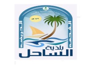 ١٣٦ جولة ميدانية لبلدية الساحل تسفر عن ضبط كميات من الأغذية الفاسدة وإغلاق عدد من المحال