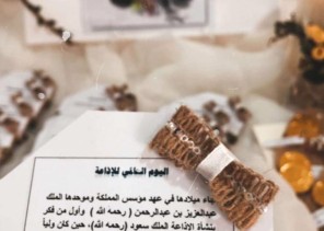 تفعيل يوم الإذاعة العالمي بتعليم الأحساء