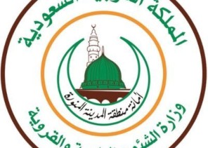 أمانة المدينة تعلن الجدول الزمني لتسجيل المرشحين لعدد من طوائف المهن