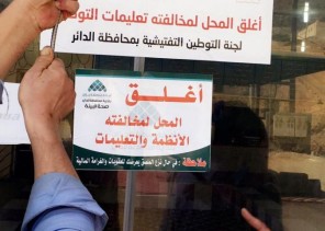 بالصور..لجنة التوطين بالداير تواصل حملاتها الرقابية لمتابعة توطين الأنشطة التجاريةبالمحافظة.