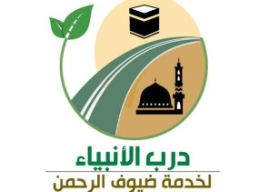 محافظة خليص تستعد لإطلاق مبادرة “درب الأنبياء” لخدمة ضيوف الرحمن