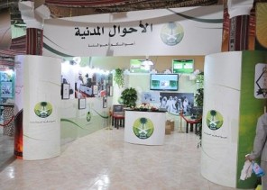 عمره 35 عاماً.. شاهد أول حاسوب استخدمته “الأحوال المدنية” في تاريخها