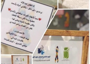 براعم التحدي يشارك جامعة الجوف تفعيل اليوم العالمي للتوحد
