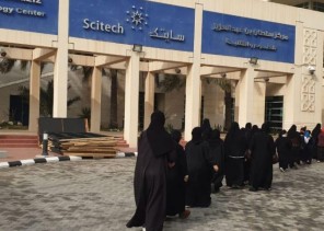 مركز الأمير سلطان بن عبدالعزيز ( سايتك ) يستقبل طالبات الرعاية النهارية بتأهيل إناث الدمام