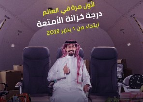 يمكن السفر بجوار حقيبتك.. «طيران أديل» يعلن إطلاق «درجة خزانة الأمتعة»