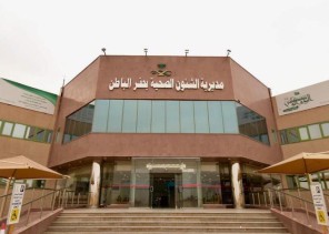 327 جولة تفتيشية تنفذها صحة حفرالباطن على المجمعات الطبية والمستشفيات الخاصة خلال النصف الأول من العام 1440هـ