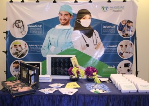 نجاح مشاركة كلية الغد الدوليةللعلوم الطبية التطبيقية في ملتقى الجامعات الثاني