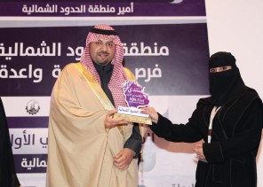 أمير الحدود الشمالية يدشن المنتدى الاقتصادي الأول بالمنطقة