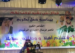 « في أجواء مفعمة بالمطر» قبيلة بني رشيد تكرم شاعرها الكبيرناصرالخياري رمز ساحات المحاورة على مدى ثلاثة عقود