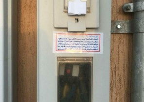 السعودية للكهرباء توضح عقوبة العبث بعدادات الخدمة